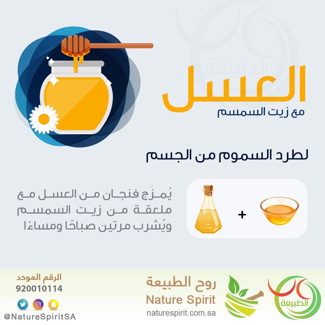 العسل مع زيت السمسم How To Stay Healthy Beauty Skin Care Routine Beauty Skin Care