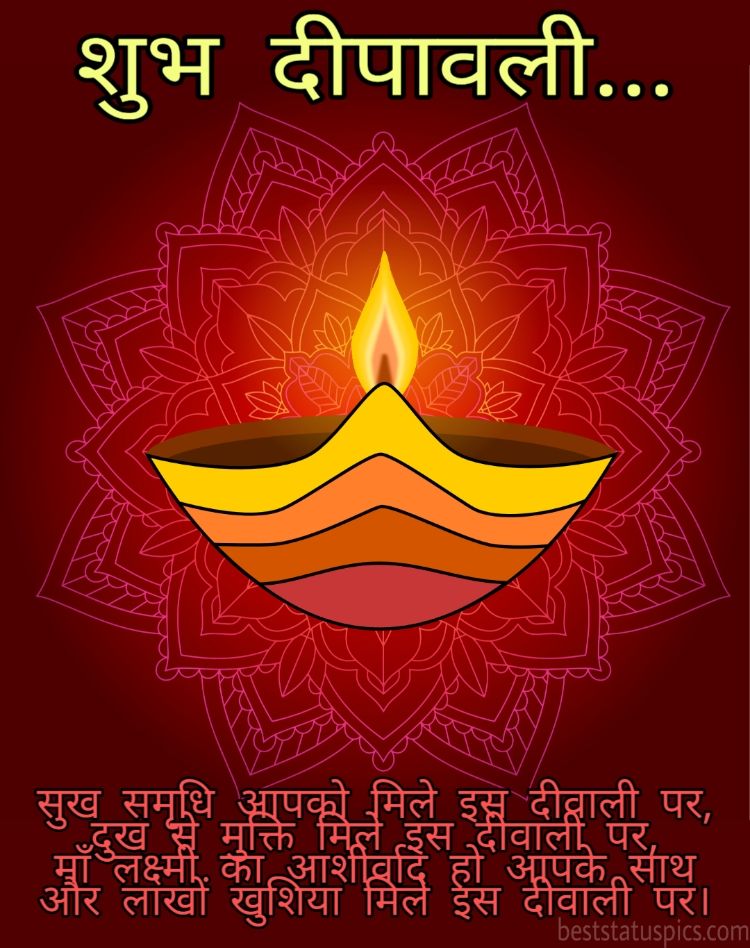31 Happy Diwali 2021 Wishes Images In Hindi Diwali Wishes Happy Diwali Quotes Wishes Images