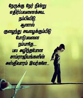 Best New 1100+ { Tamil Whatsapp Dp } Picture Status Quotes Download