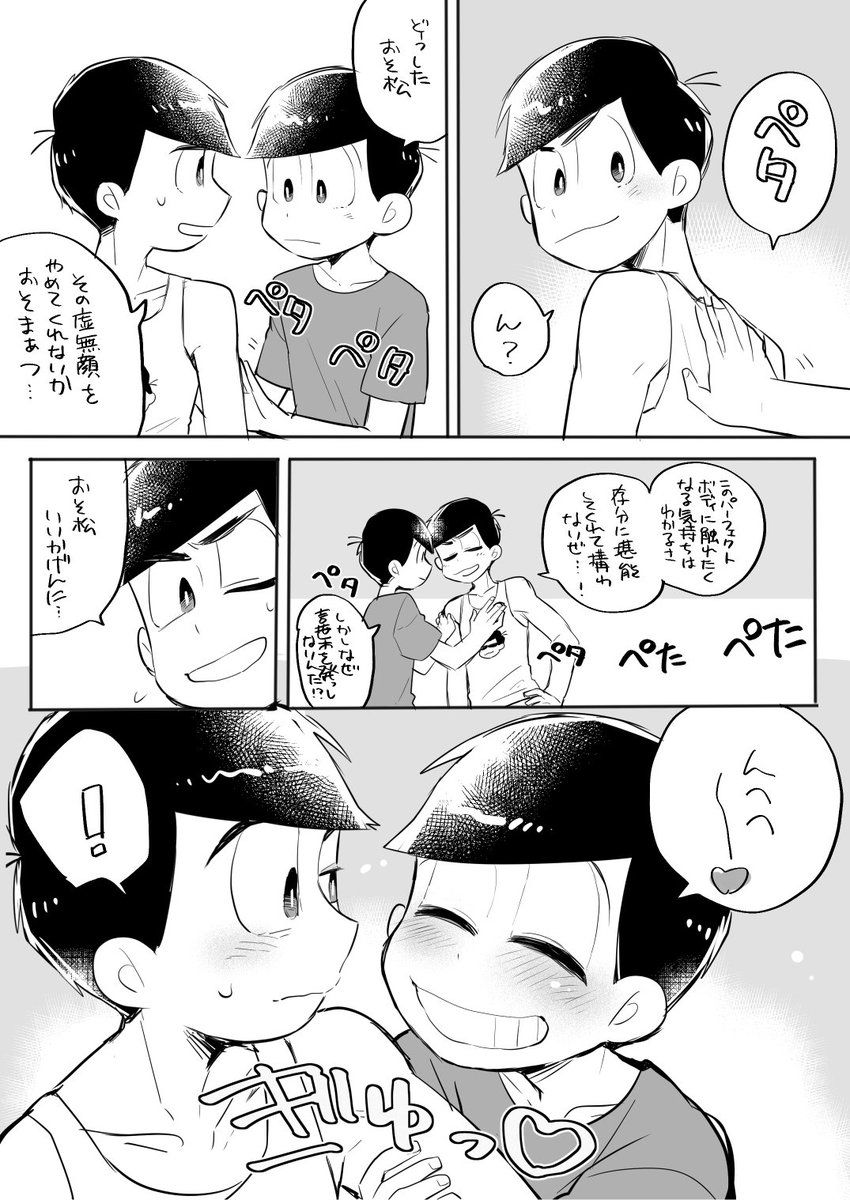 おそ松さん おしゃれまとめの人気アイデア Pinterest りんご飴 長兄 おそ松さんイラスト おそ松さん漫画 おそ松さん おしゃれまとめの人気アイデア Pinterest りんご飴 長兄 おそ松さんイラスト おそ松さん漫画