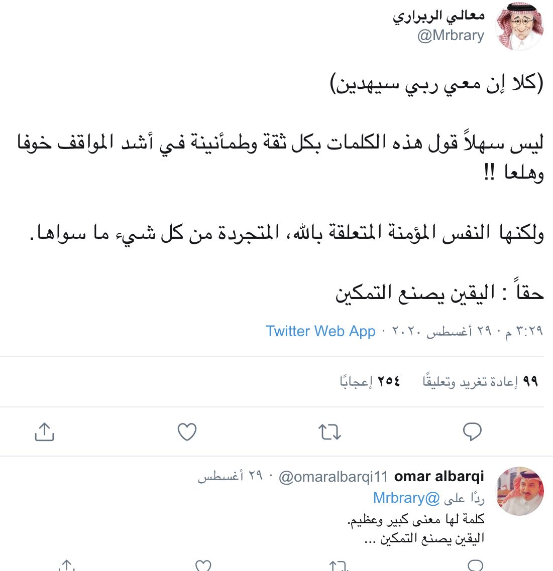 Pin On كتابات