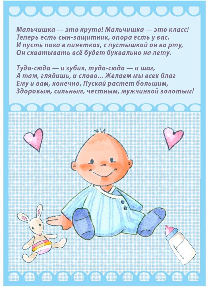 Картинка поздравить папу с рождением сына, корабли сражения русско