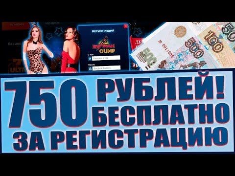Бездепозитные бонусы с выводом денег казино Бездепозитные бонусы с выводом денег казино 1xставка и 1xbet одно и то же