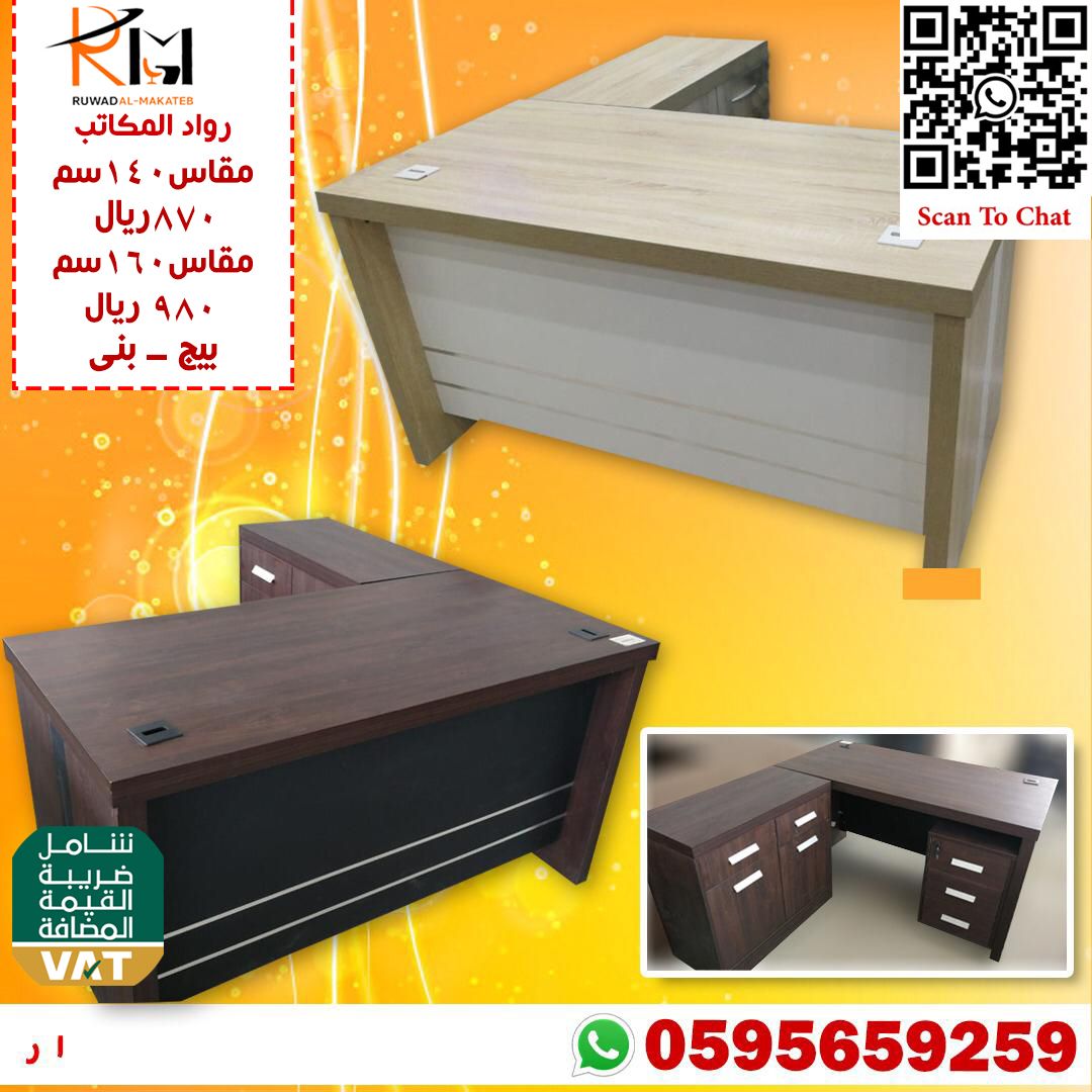 مكتب مودرن In 2021 Desk Office Desk Corner Desk