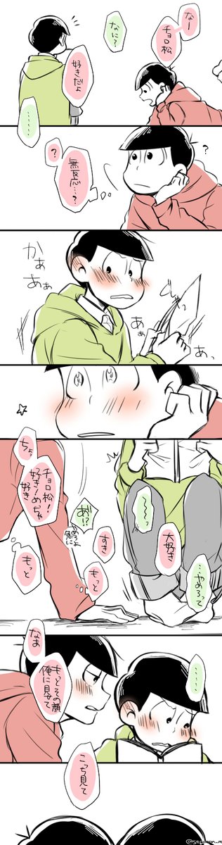 ป กพ นในบอร ด 漫画松その4 ป กพ นในบอร ด 漫画松その4