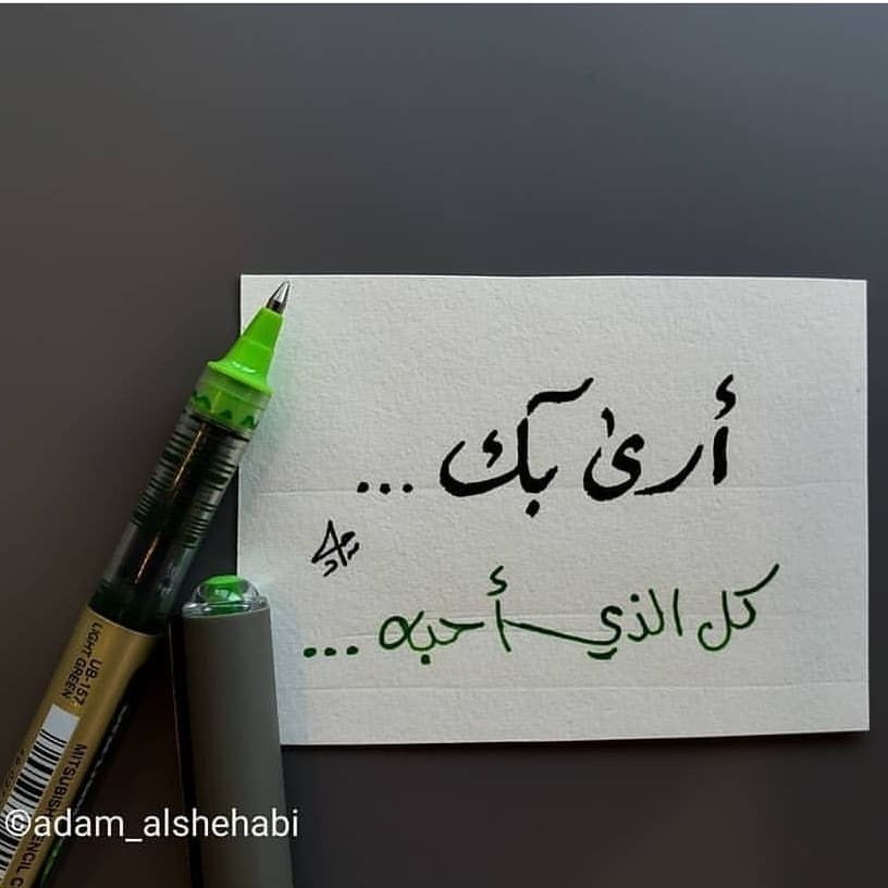 لكن ك لا تدرك معنى أن أشعر بك في كل أنحاء قلبي Words Design Im In Love