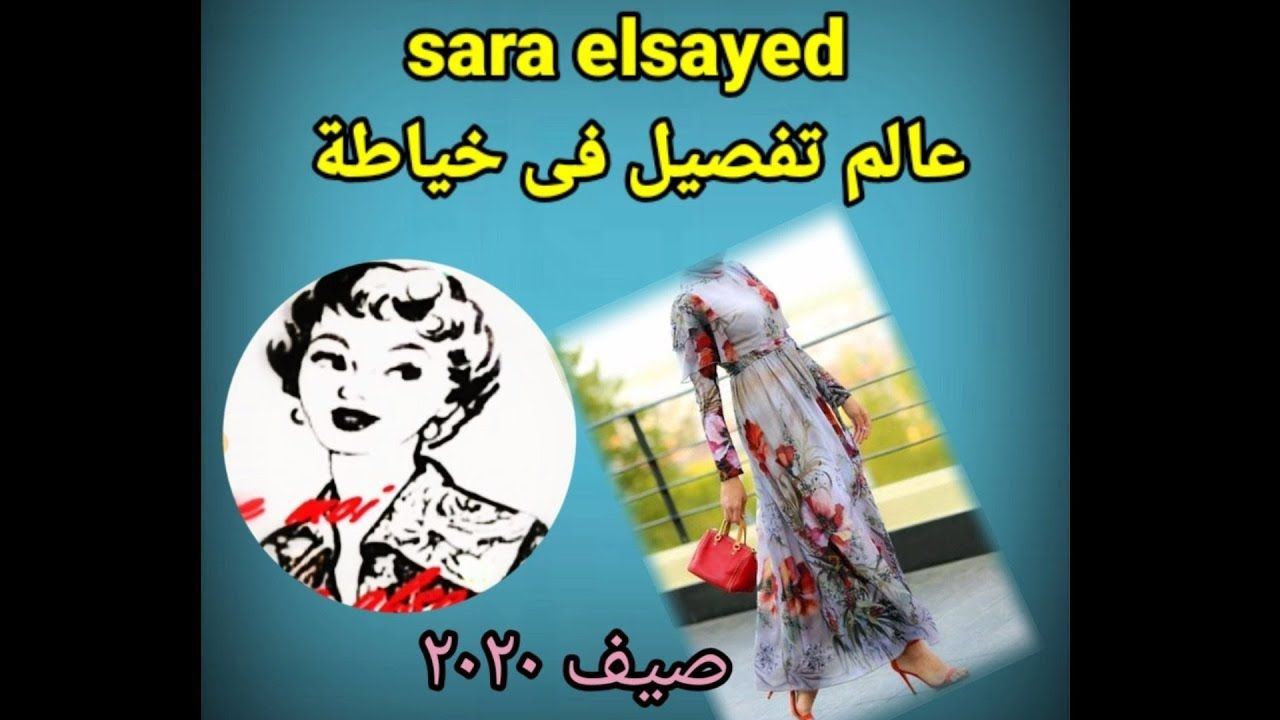 تعليم الخياطة من الصفر Book Cover Books Art