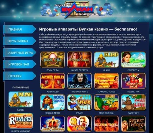 фото вулкан казино 5 фриспинов вулкан казино 5 фриспинов