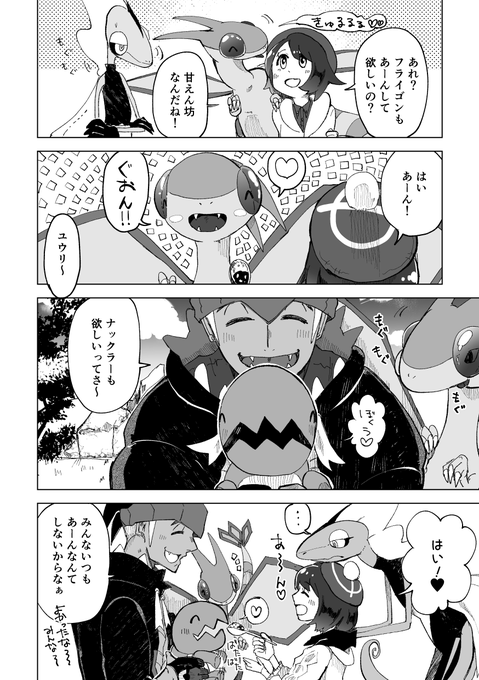 Pin On ポケモン Pin On ポケモン