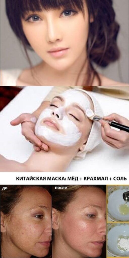 Китайская маска красоты из меда крахмала и соли Китайская маска красоты из меда крахмала и соли