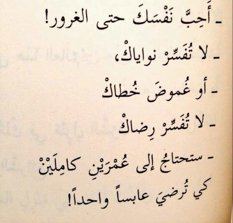 لا تفسر Quotes Words Quotes Wisdom Quotes