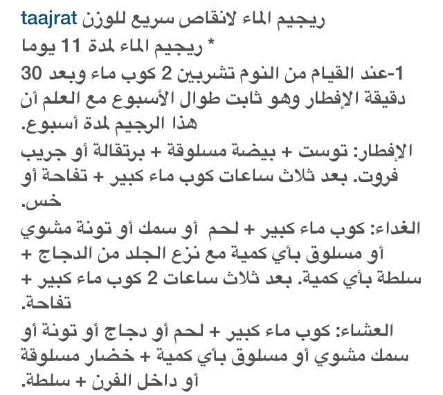 Pin By S A M A On رجيم مشعل How To Plan