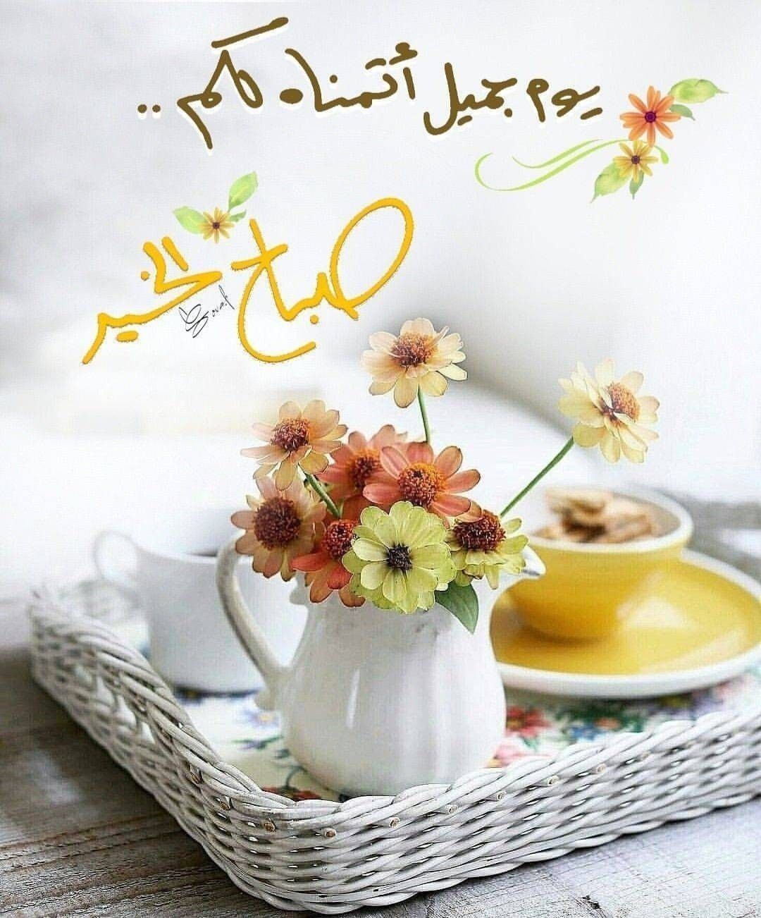 Pin On الصباح والمساء Pin On الصباح والمساء