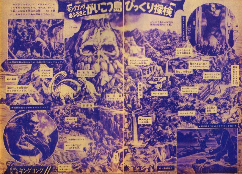 king kong vs t.rex King kong, King kong 1933, Kaiju art