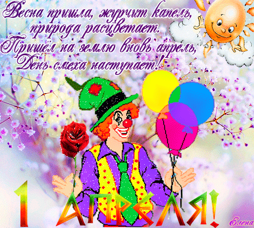 Открытки к 1 апреля. Открытки с днем смеха, Открытки на день дурака. - cтраница 5 Photo Image, Gaming Logos, Novelty Christmas, Christmas Ornaments, Holiday Decor, ? Logo, Christmas Jewelry, Christmas Decorations, Christmas Decor
