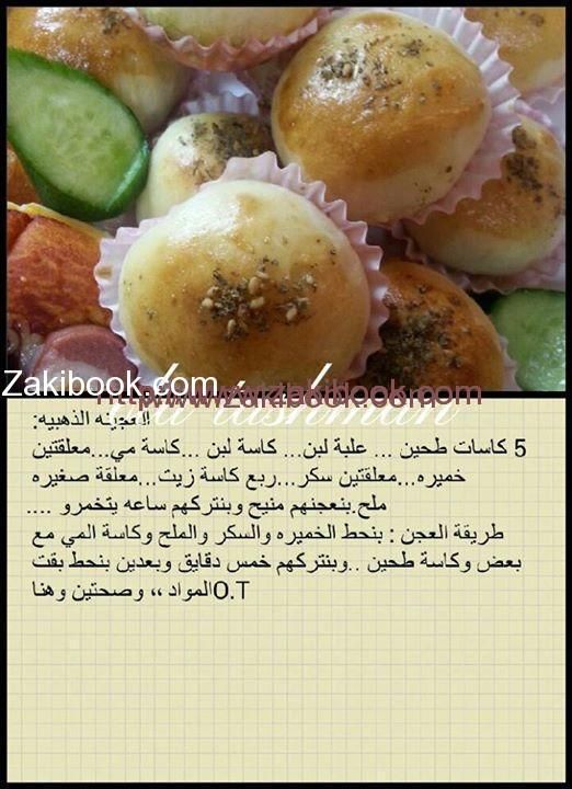 العجينه الذهبيه Cooking Cream Snacks Food
