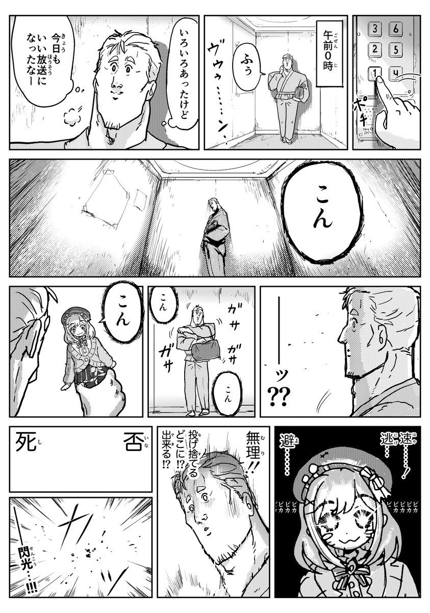 Wada Yase Zes16 さんの漫画 69作目 ツイコミ 仮 にじさんじ イラスト イラスト 画 Wada Yase Zes16 さんの漫画 69作目 ツイコミ 仮 にじさんじ イラスト イラスト 画