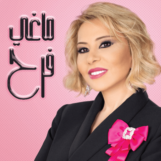 الأبراج الفلكية اليومية On The App Store