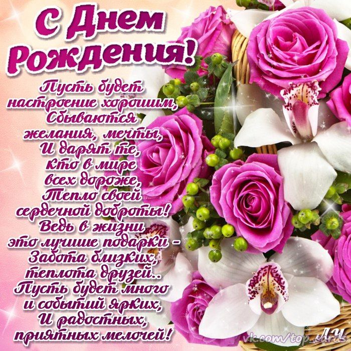 Красивые поздравления с, днем Красивые поздравления, андрею своими словами