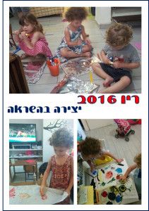photo אולימפיאדה יצירה pinterest