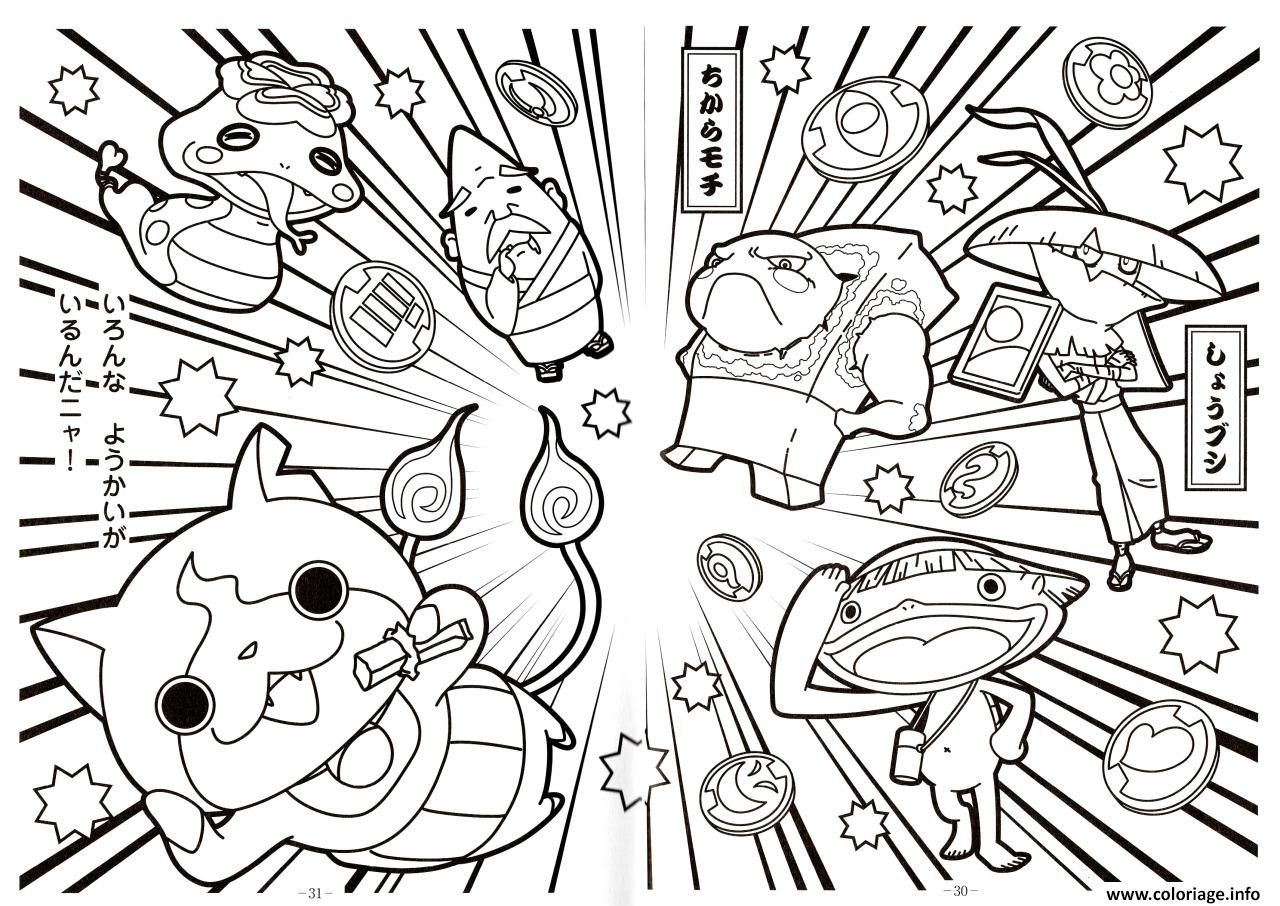 Coloriage attack mega komasan yokai watch 2 Dessin à Imprimer