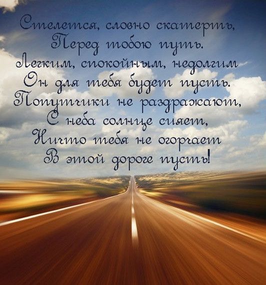 экокожи открытка анимация удачной дороги системы