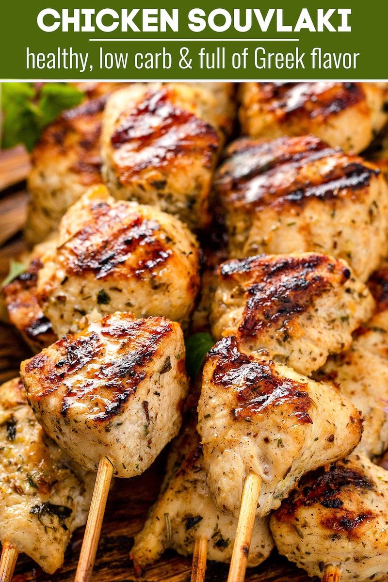 Chicken Souvlaki is classic Greek street food! Chicken is seasoned with a souvlaki marinade packed with Greek flavors that will bring the taste of Greece into your kitchen! #Greek #GreekRecipes #Chicken #ChickenSouvlaki #ChickenSouvlakiRecipe #GreekFood #Healthy #HealthyChickenRecipes #ChickenRecipes #HealthyRecipes #GlutenFree