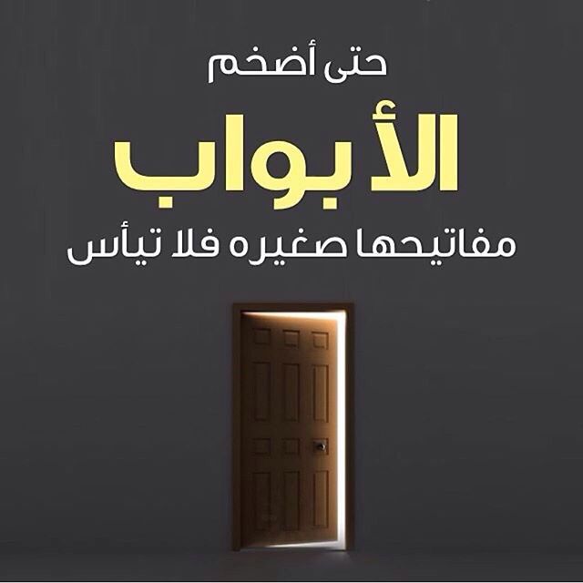 صباحكم تفاؤل وأمل وسعاده Home Decor Decals Home Decor Decor