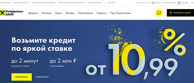 потребительский кредит онлайн украина