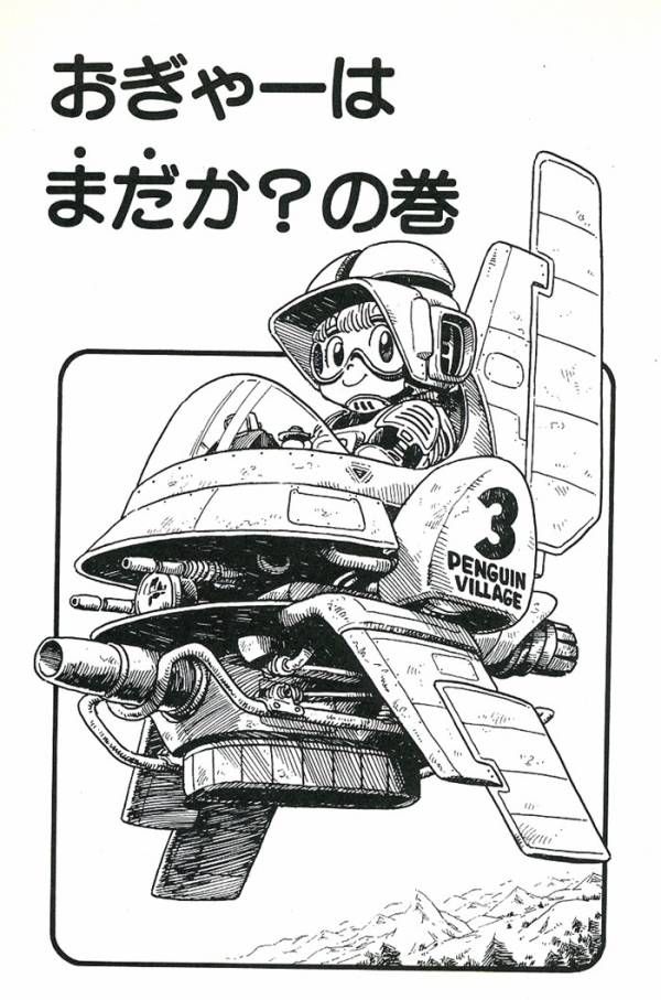 アラレ 車 アラレ 車