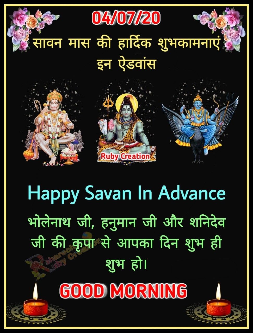 Happy Savan In Advance With Good Morning Have A Great Day Bajrang Bali T Art Happy Happy Savan In Advance With Good Morning Have A Great Day Bajrang Bali T Art Happy
