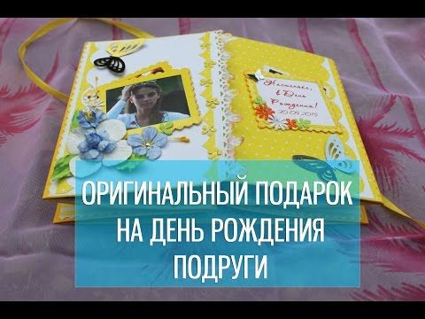 Что подарить лучшей подруге на день рождения - списки и Что подарить лучшей подруге на день рождения - списки и