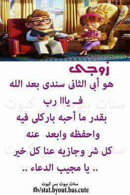 Pin By Ramoul On Quotes Wedding Love Songs Arabic Love Quotes Roman Love