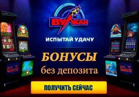 игры на деньги с бонусом при регистрации без депозита игры на деньги с бонусом при регистрации без депозита