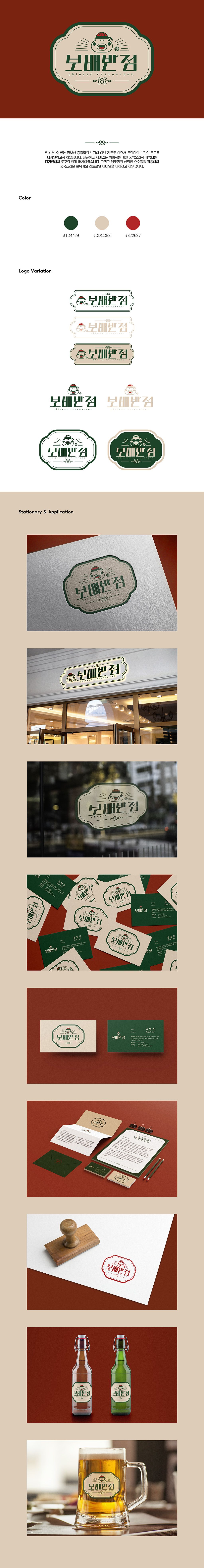 디자이너 포트폴리오 | 라우드소싱 | 라우드소싱 - 2020 | 로고 ...