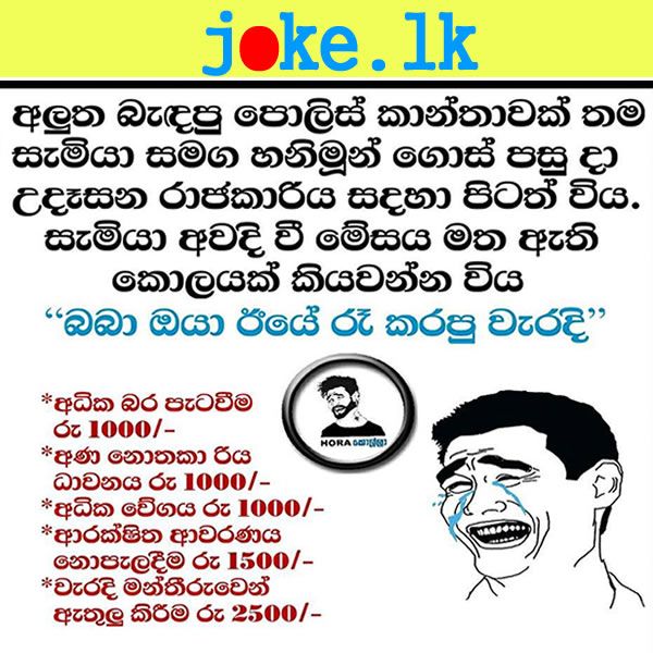 sinhala kunuharapa jokes videos download sinhala kunuharapa jokes videos download