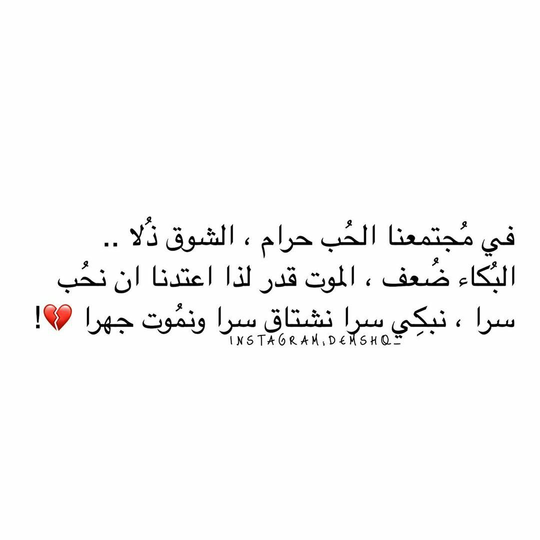Pin By Ryma On Words Photo Quotes Words Quotes