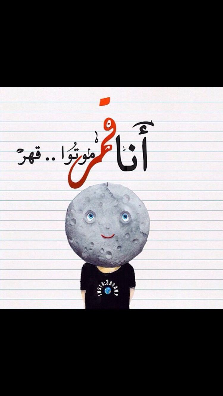 انا كمر Allah Overnight