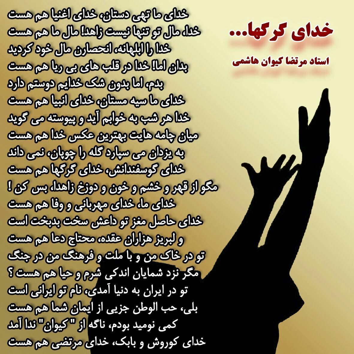 خدای گرگها Okay Gesture