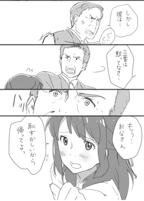 Pixiv Is An Illustration Community Service Where You Can Post And Enjoy Creative Work A Large Variety Of Work Is Uploaded And User Organized Cont 君の名は 漫画 新海誠 Pixiv Is An Illustration Community Service Where You Can Post And Enjoy Creative Work A Large Variety Of Work Is Uploaded And User Organized Cont 君の名は 漫画 新海誠