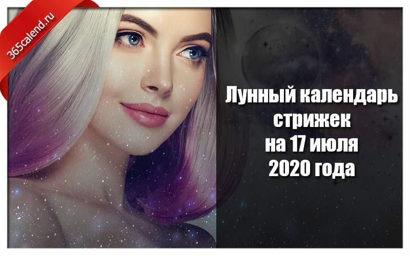 Лунный календарь стрижек на 1 апреля 2020 года в 2020 г Волосы, Стрижка, Календа