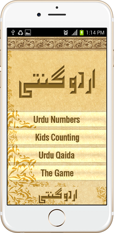 Urdu Ginti Free Counting For Kids Kids Learning Download Free App Urdu Ginti Free Counting For Kids Kids Learning Download Free App