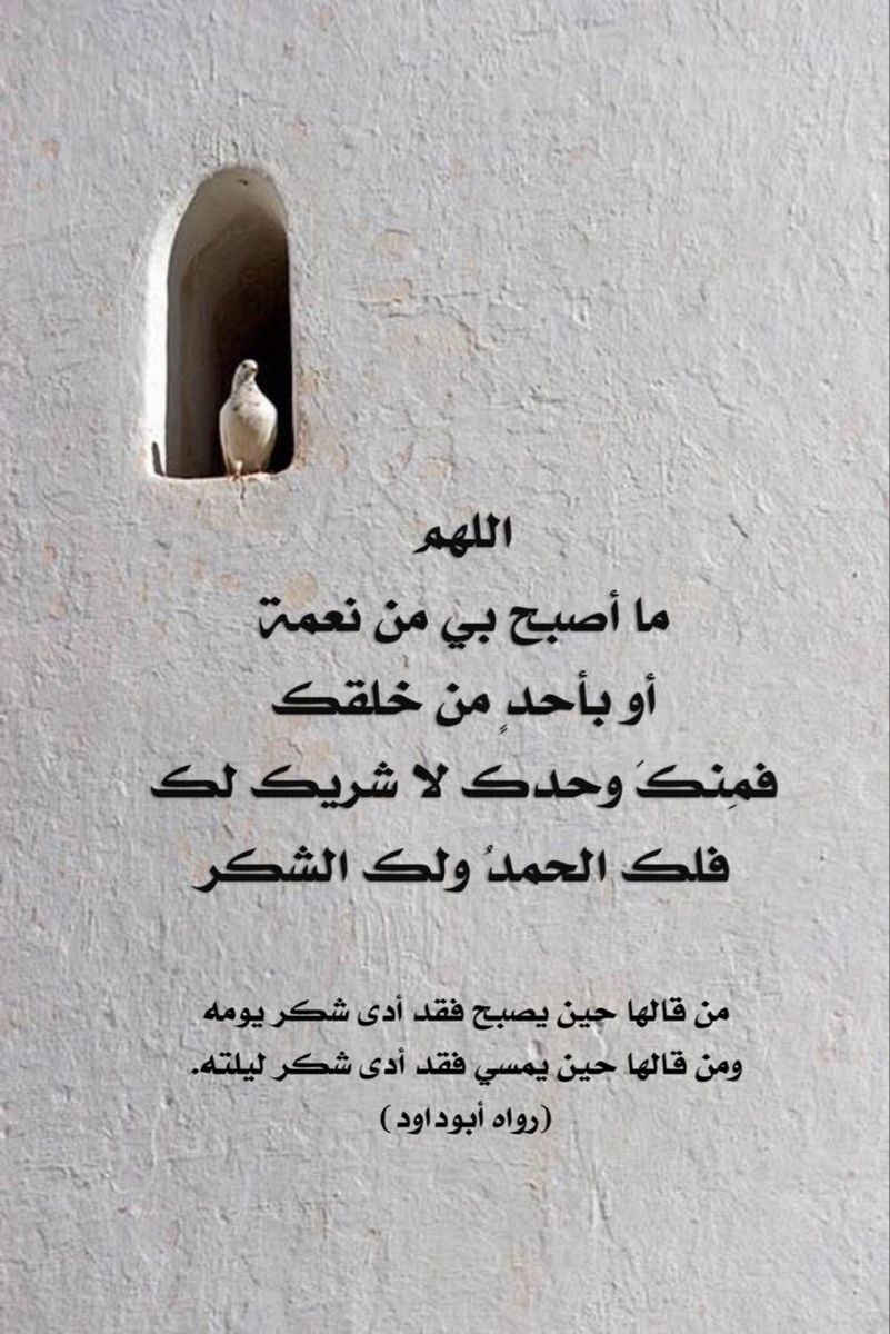 اللهم ما أصبح بي من نعمة Arabic Calligraphy Mosque
