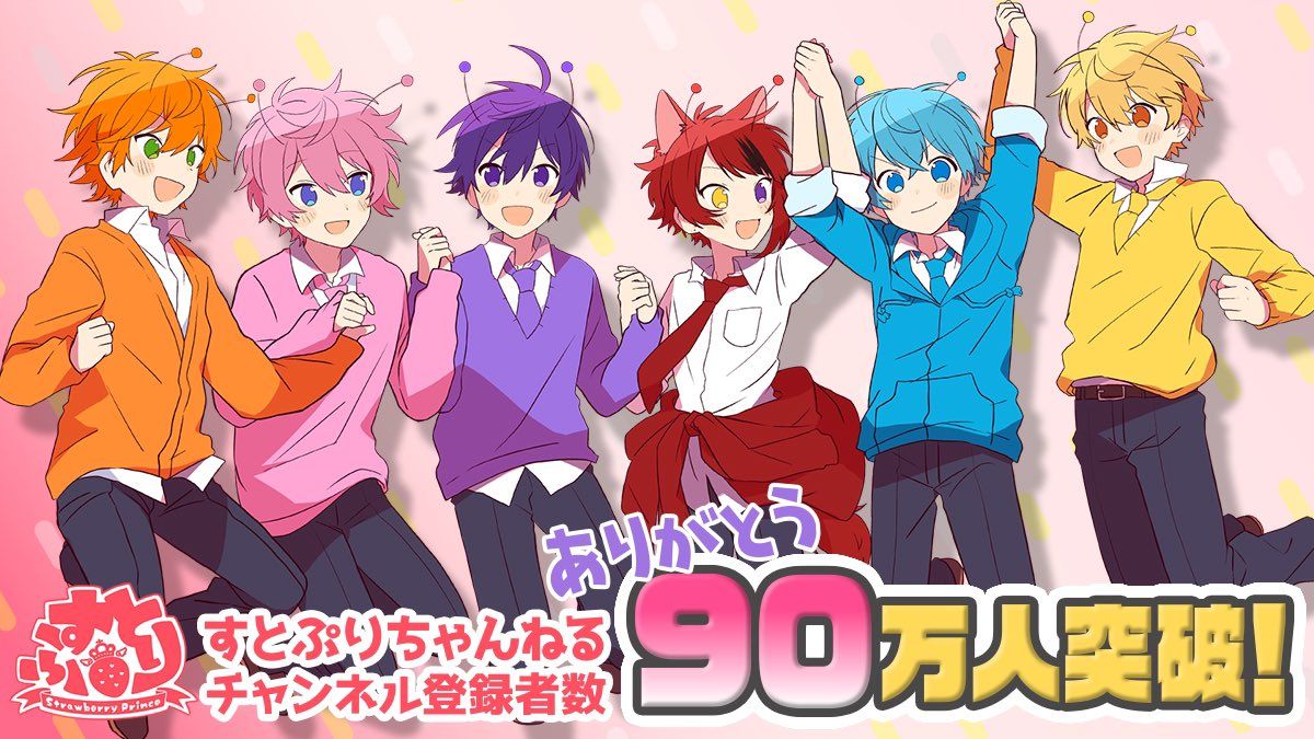 アニメイト すとぷり Financial Trading Org アニメイト すとぷり Financial Trading Org