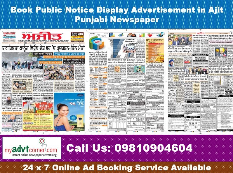 Ajit News Paper In Punjabi Today Online The Ajit Punjabi Newspaper - sitausi