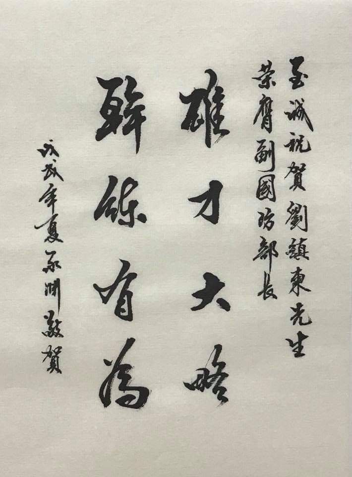 Asian art and caligraphy