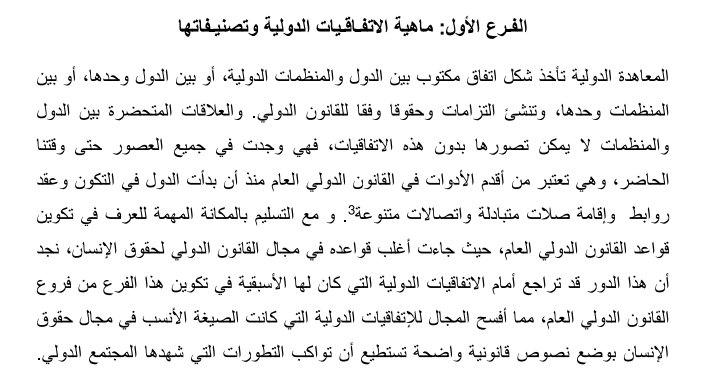 المصادر الجديدة للقانون الدولي لحقوق الإنسان Math Blog Posts Books
