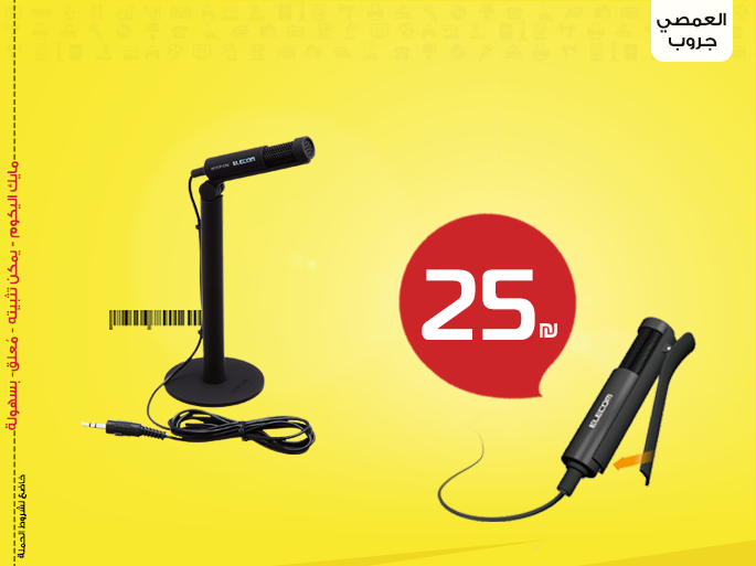 مايك اليكوم يمكن تثبيته وتعليقه بسهولة Microphone Elecom تصفيات2017 تصفيات ديسمبر العمصي جروب Novelty Lamp Table Lamp Lamp