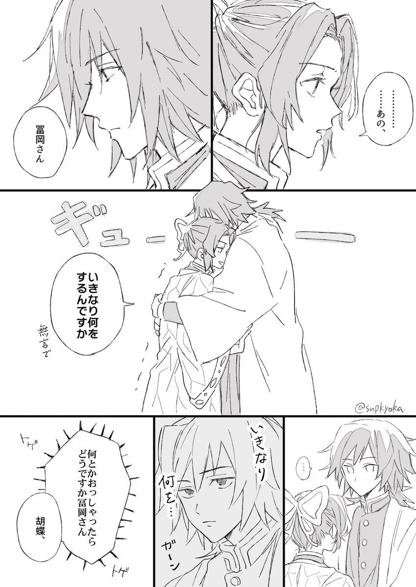 よか Snpkyokaの漫画 7 7 リプが来たcpごとに今思いついた描く予定なんてひとつもない漫画の一コマを描く 付き合いたて不器用ぎゆしの 1コマどころじゃない 漫画 しのぶ イラスト キュンキュン 漫画 よか Snpkyokaの漫画 7 7 リプが来たcpごとに今思いついた描く予定なんてひとつもない漫画の一コマを描く 付き合いたて不器用ぎゆしの 1コマどころじゃない 漫画 しのぶ イラスト キュンキュン 漫画