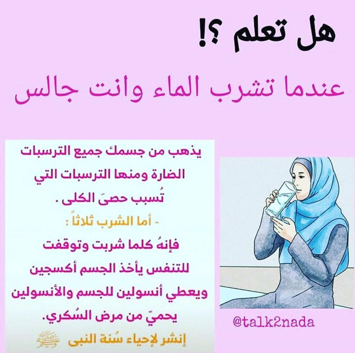 Pin By Khadija On Health Health And Wellbeing Health Matters Body Health